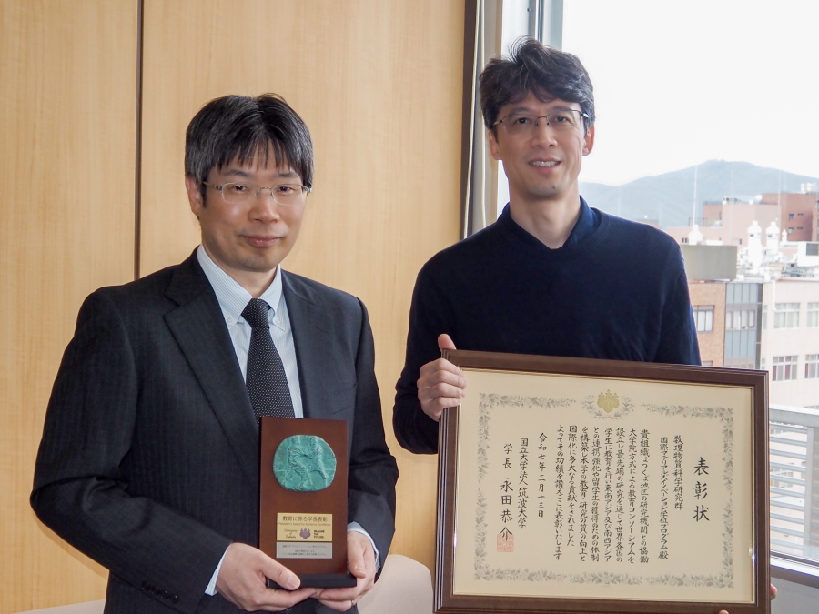 President's Award for its contributions to education.